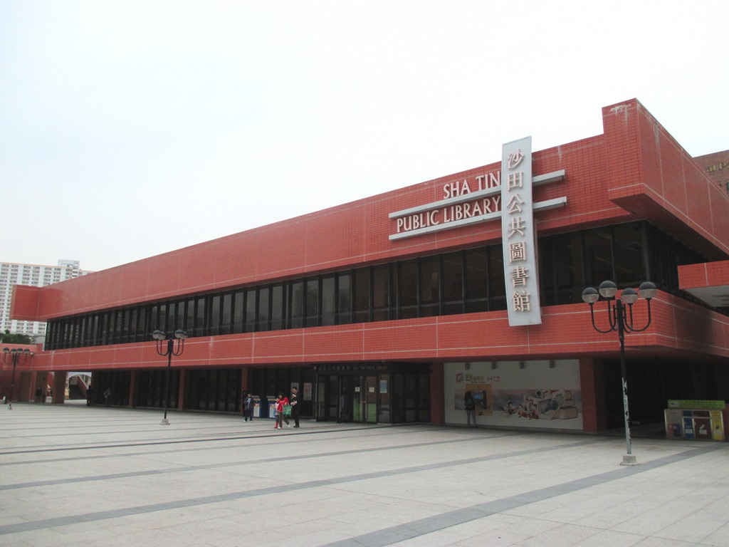 Sha Tin Public Library ( Major Library )1